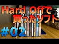 #中古 #レトロゲーム 【ハードオフ】HARD OFFで買ったセガサターンのソフト #02