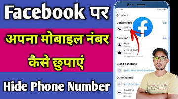 Facebook par apna number kaise chupaye | How to hide phone number in facebook