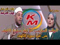 الوقت المناسب لقراءة سورة الكهف ثواب قراءة الكهف الدنيا بخير مع لمياء فهمي والشيخ رمضان عبد الرازق الوقت المناسب لقراءة سورة الكهف ثواب قراءة الكهف الدنيا بخير مع لمياء فهمي والشيخ رمضان عبد الرازق