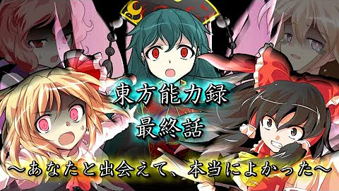 تحميل 東方 茶番劇