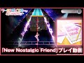 【プレイ動画】シリウス『New Nostalgic Friend』(難易度:EXTRA) / ワールドダイスター 夢のステラリウム【ユメステ】