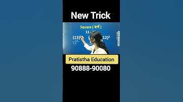 Square math problem | math class in bengali #maths #pratistha #exam #wbcs #mathstricks #ssc