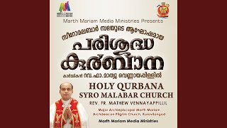 Video thumbnail of "Marth Mariam Media Ministries - Njan Swargathil Ninnu"