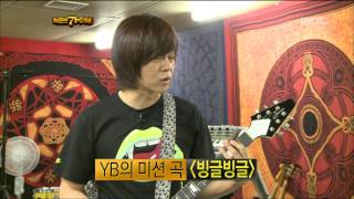 3R(2), #06, I Am A Singer 20110626
