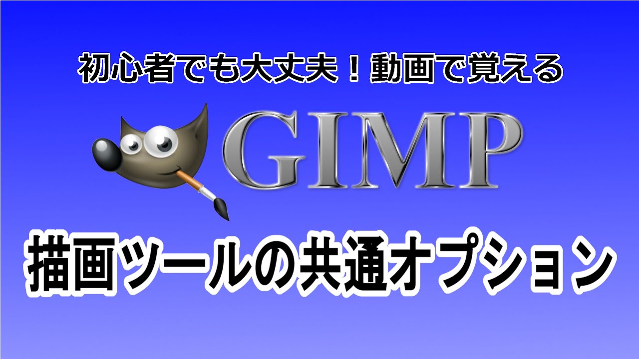 Gimp パターン Pattern を作成する方法 Youtube