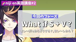 【日英字幕】にじEN 配信で学ぶ一言英語#2【にじさんじEN切り抜き】