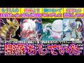 【ゆっくり解説】レジェンズアルセウス史上闇堕ちしていたポケモンが怖過ぎた⁉︎