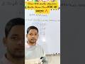 Class 10th maths objective||Special PYQ|| #maths #biharboard #trending #ssc #viral #trending #shorts