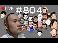 🔴LIVE | ดาวต้องเพิ่ม #bounglive804