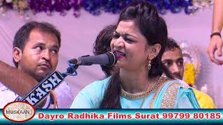 muskan dayro 2018 radhika films surat maa tara ashirvad mane bov alpa patel