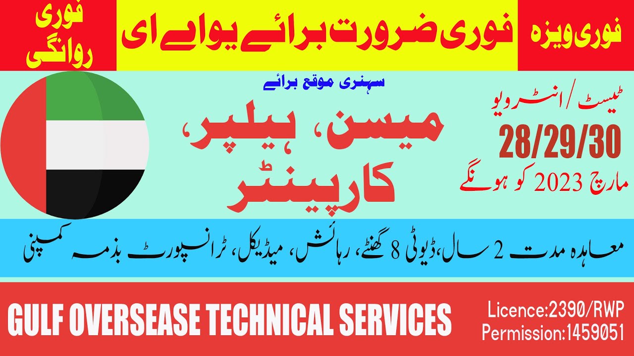 Skilled Labours Jobs In UAE For Pakistani Latest Jobs In UAE Gulf