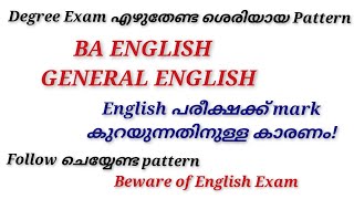 English പരീക്ഷ എഴുതേണ്ട ശെരിയായ pattern |Degree General English |B A English |Literature Miss screenshot 5