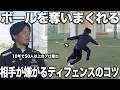 【有料級】日本一プロを輩出した内野監督が語る"ボールを奪うディフェンスの練習方法"プロはみんなやってる!