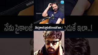 అందరితో ఫ్రెండ్లీ గా ఉంటా ..! Actor Aditya Om Exclusive Interview #shorts #ytshorts