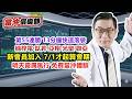 【當沖俱樂部】第55連勝 13分鐘快速落袋 楠梓電 鈦昇 亞翔 光聖 聯亞 新會員加入 7/1才起算會期 明天雷厲風行 免費當沖體驗│黃義煌(鱷魚老師)│20260521