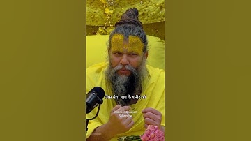 अपनों के मृत्यु होने के बाद दुख से बहार कैसे निकले 😔 ! Premanand ji Maharaj Golden Words #shorts