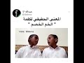 المعنى الحقيقي لكلمة الخم الخصم