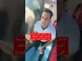 عاجل فضحيه مدير مدرسة المستقبل الأهلية المختلطه في محافظة كربلاء طويرج Shorts كربلاء ترند اكسبلور 