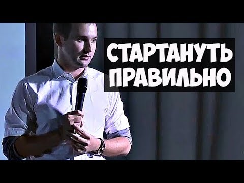 КАК НАЧАТЬ БИЗНЕС ПРАВИЛЬНО?! | Михаил Дашкиев и Петр Осипов. Бизнес Молодость