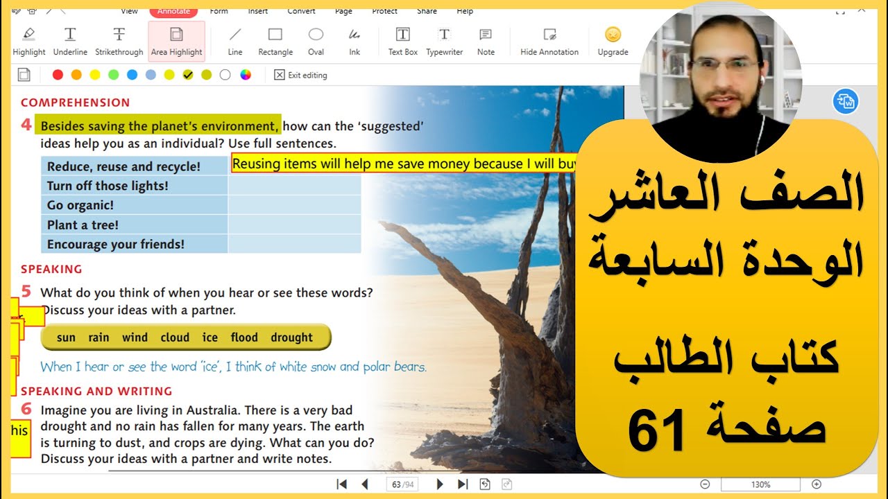 الصف العاشر انجليزي الوحدة السابعة كتاب الطالب صفحة 61 رائد المساعيد شرح منهاج الاردن