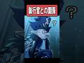 【原神】今の旅人とファデュイ(元)執行官たちとの関係　#原神 #genshinimpact #shorts