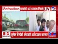 Nagpur मधून विधान परिषदेसाठी Atul Londhe यांनी अर्ज भरला