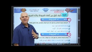 النحو  المحاضرة الثانية اللغة العربية الثانوية العامة رضا الفاروق