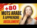 80 Mots Arabes à Apprendre Absolument Pour Enrichir Votre Vocabulaire Vocabulairearabe 80 Mots Arabes à Apprendre Absolument Pour Enrichir Votre Vocabulaire Vocabulairearabe