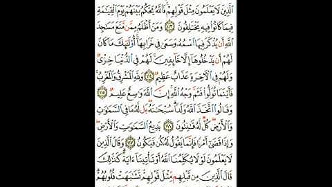 002 Al Baqara 07 تلاوة رائعة ومؤثرة لسورة البقرة القرآن مقسم أرباع للشيخ مشاري