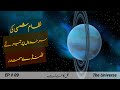 The Universe # 009 | Planet Saturn & Uranus | Titan & Enceladus | Cassini Mission | Faisal Warraich
