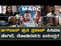 Kadala Theerada Bhargava Kannada Movie Public Review | Bharath Gowda | Shruti Prakash | FDFS Kannada