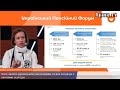 Коли українцям скасують пенсії від держави: що обговорювали урядовці на Пенсійному форумі