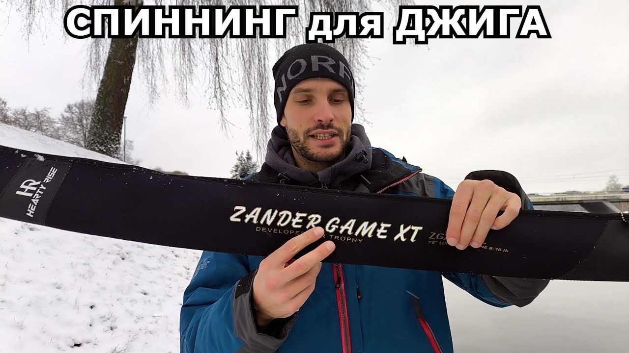 Спиннинг для ДЖИГА Hearty rise ZANDER GAME XT. Обзор спиннинга. 