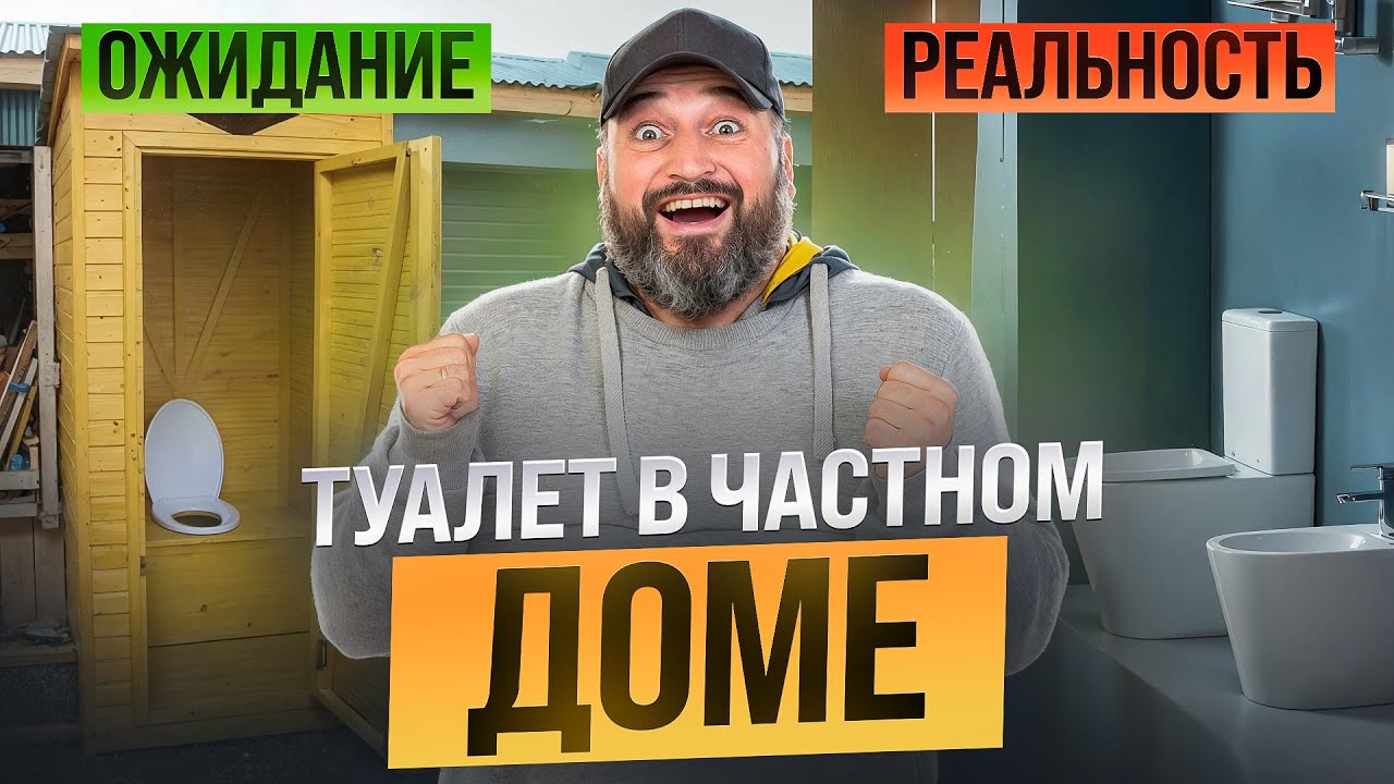 Канализация в частном доме - ЛЕГКО и БЫСТРО! Как установить СЕПТИК на ...