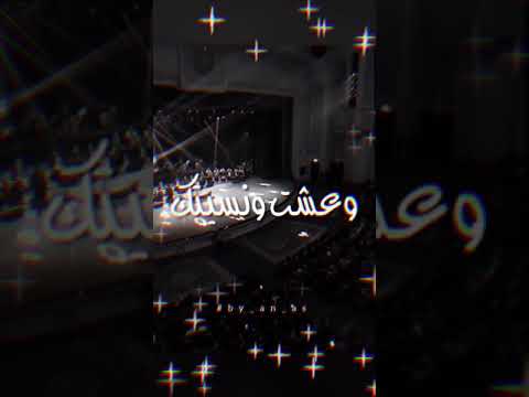 اصالة لطليقها هدمتني خلاص بنيت نفسي وعشت ونسيتك خلاص كسرتني لملمت اشتاتي ولا غيرك نقص ليه راجع