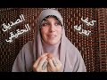 كيف تتأكد انه صديق حقيقي اليوم 38 للتحدي 