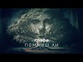 Grafa - Помниш ли (official lyric video)