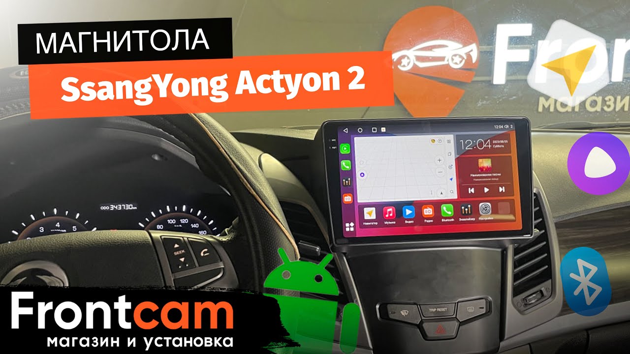 Автомагнитола Canbox H-Line 2K 4184 для SsangYong Actyon 2 на ANDROID