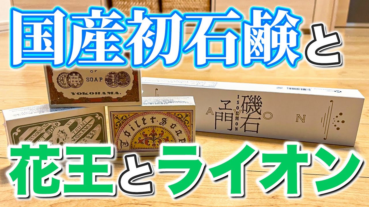 The story behind the creation of the soap] The surprising