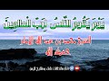 يوم يقوم الناس لرب العالمين مقتطف مبكي يقشعر له البدن للشيخ محمد بن عبد الله الإمام حفظه ﷲ تعالى يوم يقوم الناس لرب العالمين مقتطف مبكي يقشعر له البدن للشيخ محمد بن عبد الله الإمام حفظه ﷲ تعالى