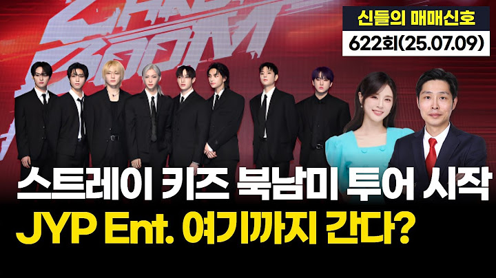 'Stray Kids North and South America Tour Begins! JYP Ent. Going This Far?', 'Gods' Trading Signal...