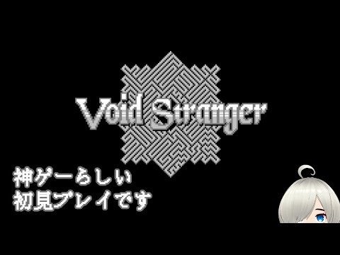 ＃1 Void Stranger 初見プレイ ※日本語Mod使用【Vtuber】