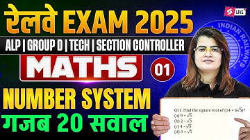 Number System for RRB ALP/Section Controller/TECH Maths 2025/Number System Maths One Shot/Gopika Mam