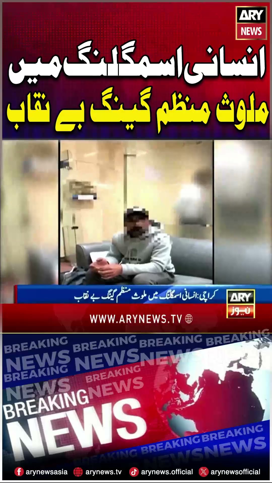 #karachi #FIA #karachiairport #breakingnews
