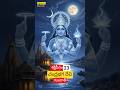 Shakthipitam 23 - చంద్రభగ దేవి | Chandrabhaga Shaktipeetam