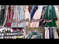 اخر موديلات قفطان مغربي 2020 في إسبانيا 