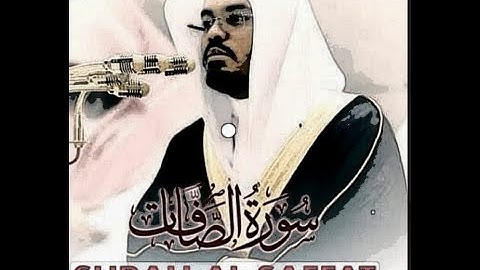 سورة الصافات" كاملة -فضيله الشيخ ياسر الدوسري"