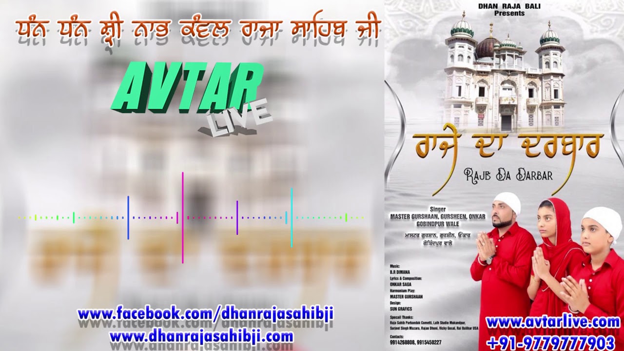 Raja Da Darbar  Mastar Gurshaan Gursheen Onkar Gobindpur   Raja Sahib Ji Song 2018