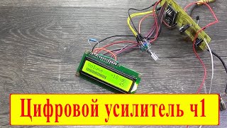 Регулятор громкости и тембра на PT2313  + Arduino