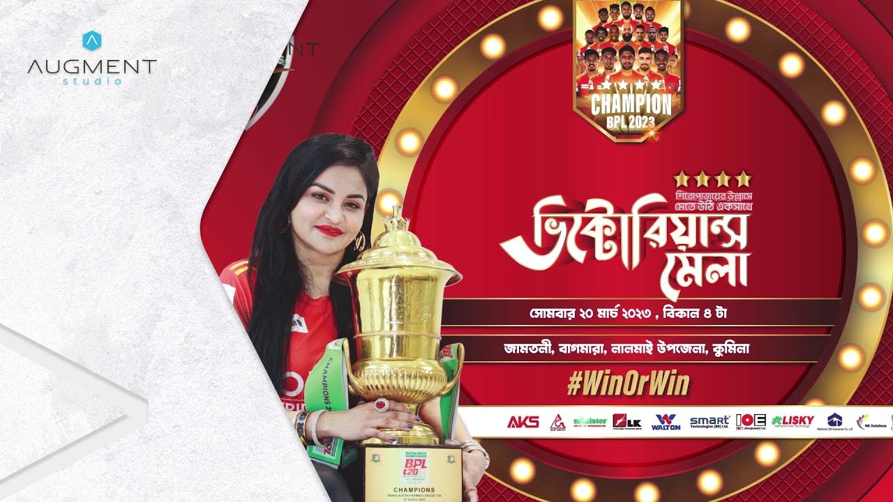 Comilla Victorians Mela Promo YouTube